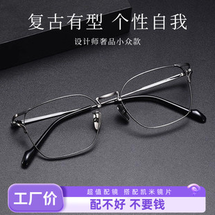 超轻钛眼镜框方框痞帅谢霆锋男款日系网红山本耀司0038近视眼镜架