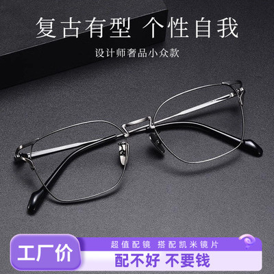 RETR男款日系风超轻钛复古眼镜框