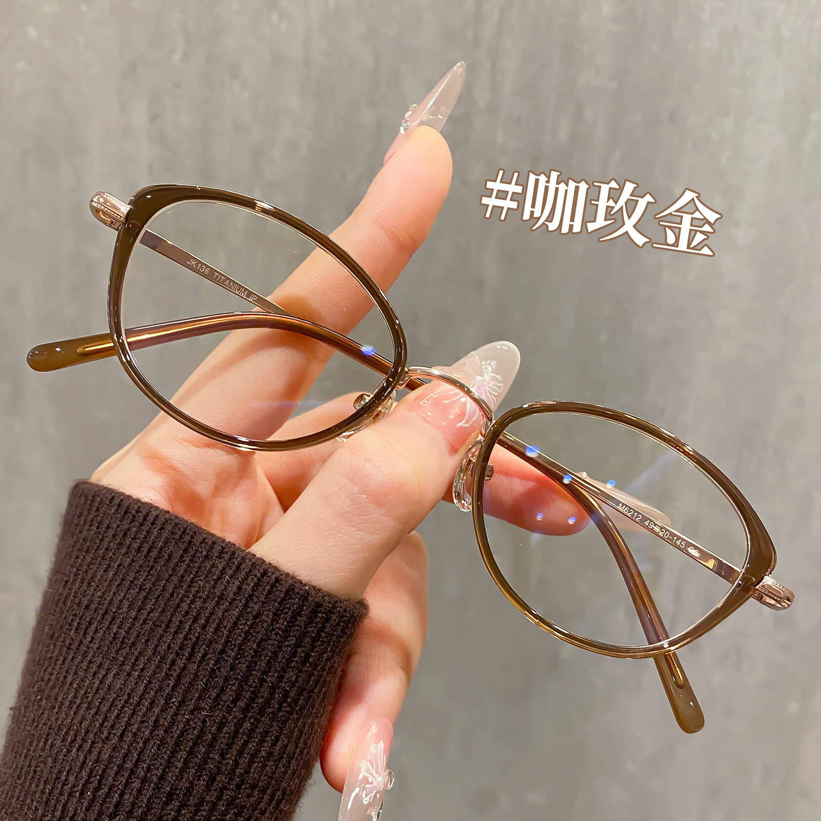 超轻钛复古猫眼眼镜素颜女TR90椭圆小框书呆子冷茶配近视眼镜架