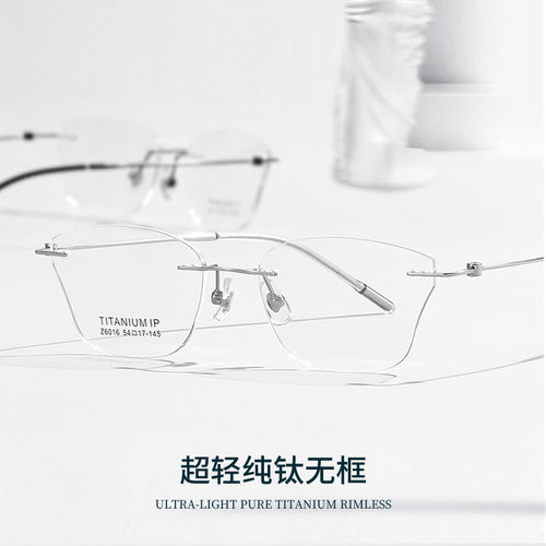 女无框是钛合金个性眼镜架