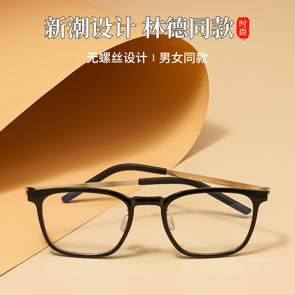 林德平替同款时尚学生商务方形超轻tr90钛150长腿配近视眼镜框