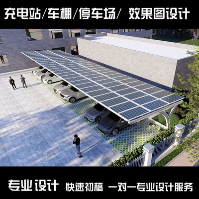 光伏车棚效果图，光伏屋顶效果图