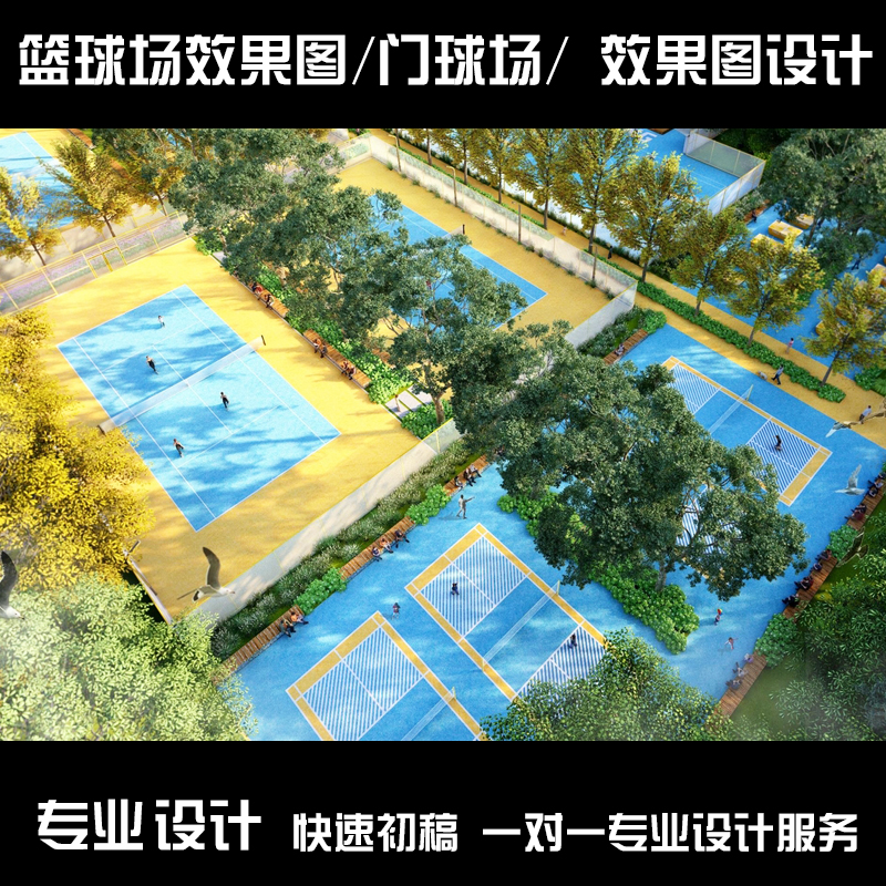 球场效果图360全景设计