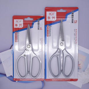 华兴不锈钢厨房剪刀全钢强力鸡骨剪多功能剪家用剪骨头专用剪子