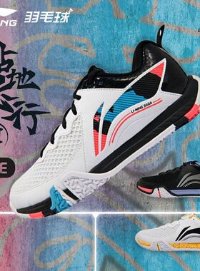 李宁羽毛球鞋男女贴地飞行Ⅱ 二代LITE防滑减震耐磨AYTT003训练鞋