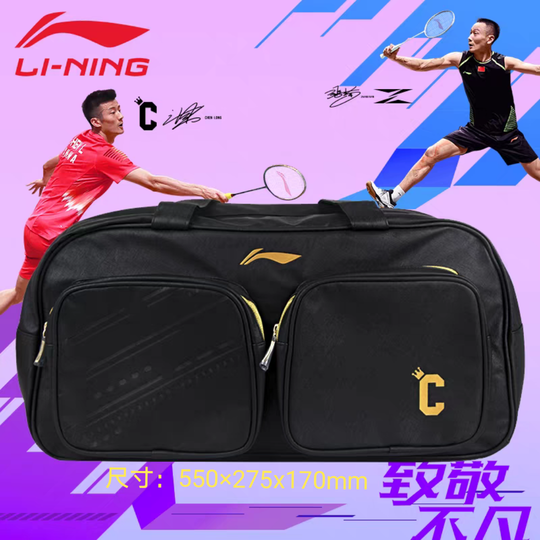 李宁正品羽毛球方包大容量三支装独立鞋仓湿物袋ABJS-015谌龙同款,运动/瑜伽/健身/球迷用品,羽毛球包,淘宝优惠券,粉丝福利购,淘宝优惠卷