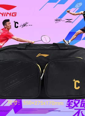 李宁正品羽毛球方包大容量三支装独立鞋仓湿物袋ABJS-015谌龙同款