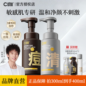 C咖洗面奶洁面泡沫慕斯男女士专用氨基酸温和清洁油皮敏感肌适用