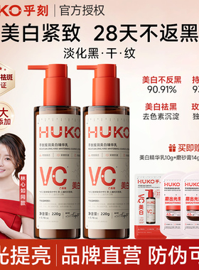 乎刻身体乳蜜润精华乳烟酰胺提亮抗皱焕肤晒黑后淡斑保湿正品