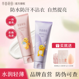 滋润全身女身体乳正品 半亩花田烟酰胺升级身体素颜霜脖子裸妆保湿