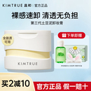脸部越桔清颜温和卸妆油乳正品 KIMTRUE且初卸妆膏土豆泥清洁保湿
