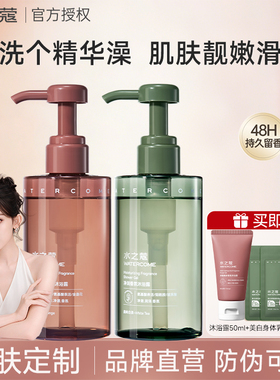 【娜扎推荐】水之蔻沐浴露香氛果酸沐浴软化角质清洁滋润保湿留香