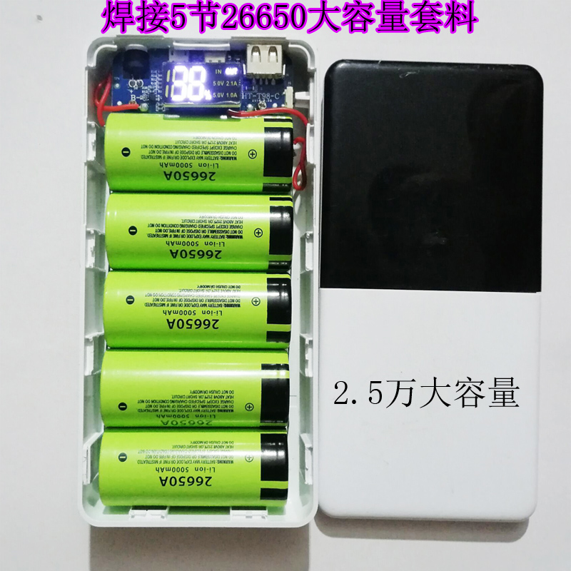 加厚款4节5节26650充电宝配件大容量移动电源盒焊接户外电源图片