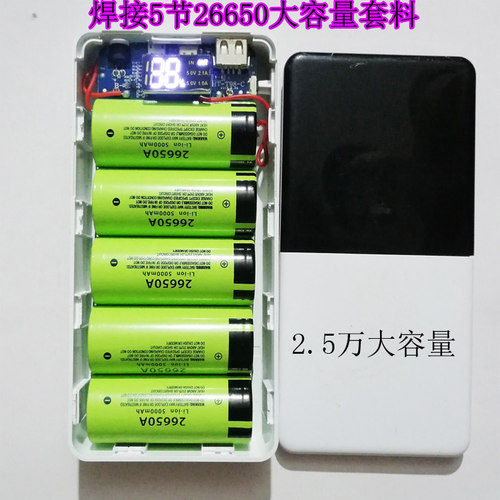 加厚款4节5节26650充电宝配件大容量移动电源盒焊接户外电源