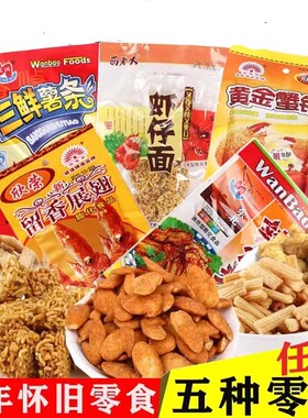 辣骨头三鲜薯条虾仔面黄金蟹钳