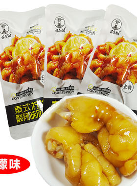 百年树柠檬酸辣味散装休闲鸡爪