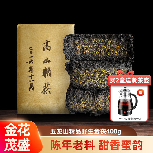 安化黑茶五龙山金花茯砖茶