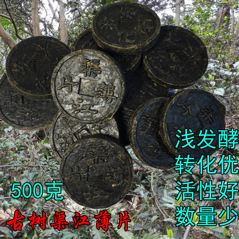 正宗湖南安化黑茶古树野生大叶500g渠江薄片直泡散装农家纯料黑茶