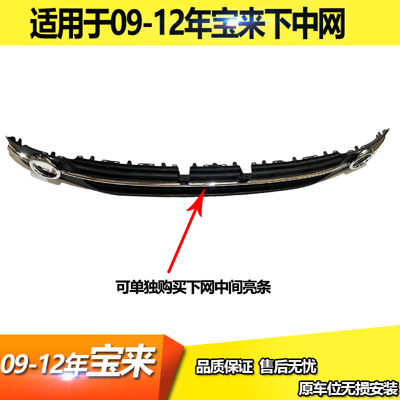 适用于新宝来下中网09年10款11宝来雾灯框12宝来前杠网亮条雾灯罩