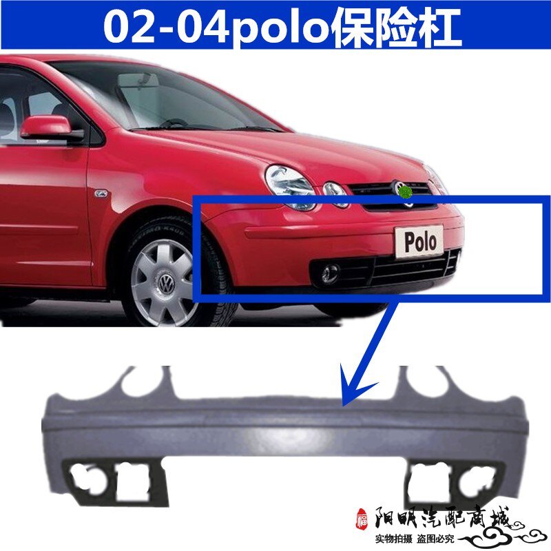 适用于02 03 04 05款POLO保险杠 老波罗前杠皮四眼polo保险杠烤漆