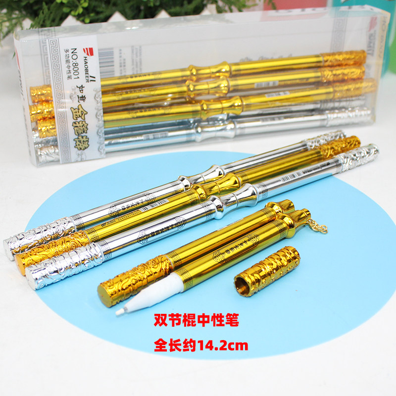 日韩创意新款时尚金箍棒双节棍中性笔学生玩具转转笔 双头中性笔