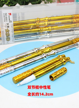 日韩时尚金箍棒玩具双节棍中性笔