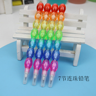 积木铅笔创意7节连珠子弹头积木笔彩虹铅笔儿童小学生用组装文具
