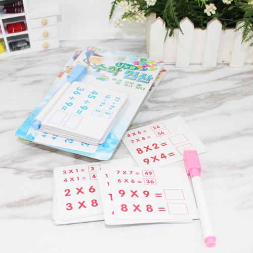 便携算数早教白板笔可擦练习本