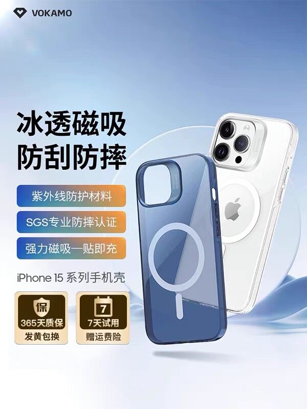 iPhone15promax磁吸透明手机壳