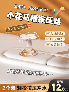 爱心马桶按压器按钮通用美甲专用防折断可爱创意彩色心形辅助配件