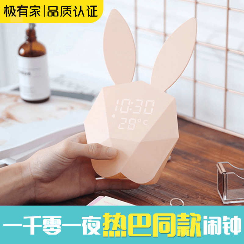 咪兔子鬧鐘多功能創意學生靜音床頭女可愛電子聲控一千零一夜同款
