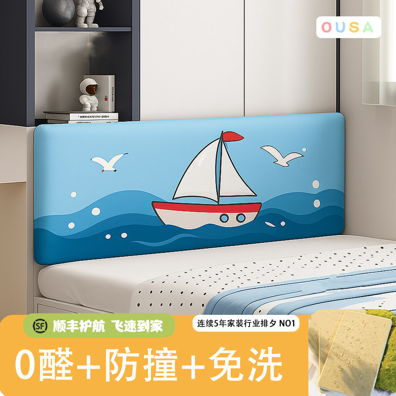 榻榻米软包墙围卡通床头防撞