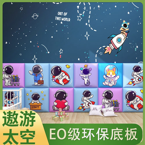 儿童卧室靠背卡通防撞软包墙贴