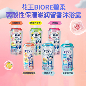 日本本土花王Biore碧柔沐浴乳清爽保湿沐浴露替换装蜜桃味340ML