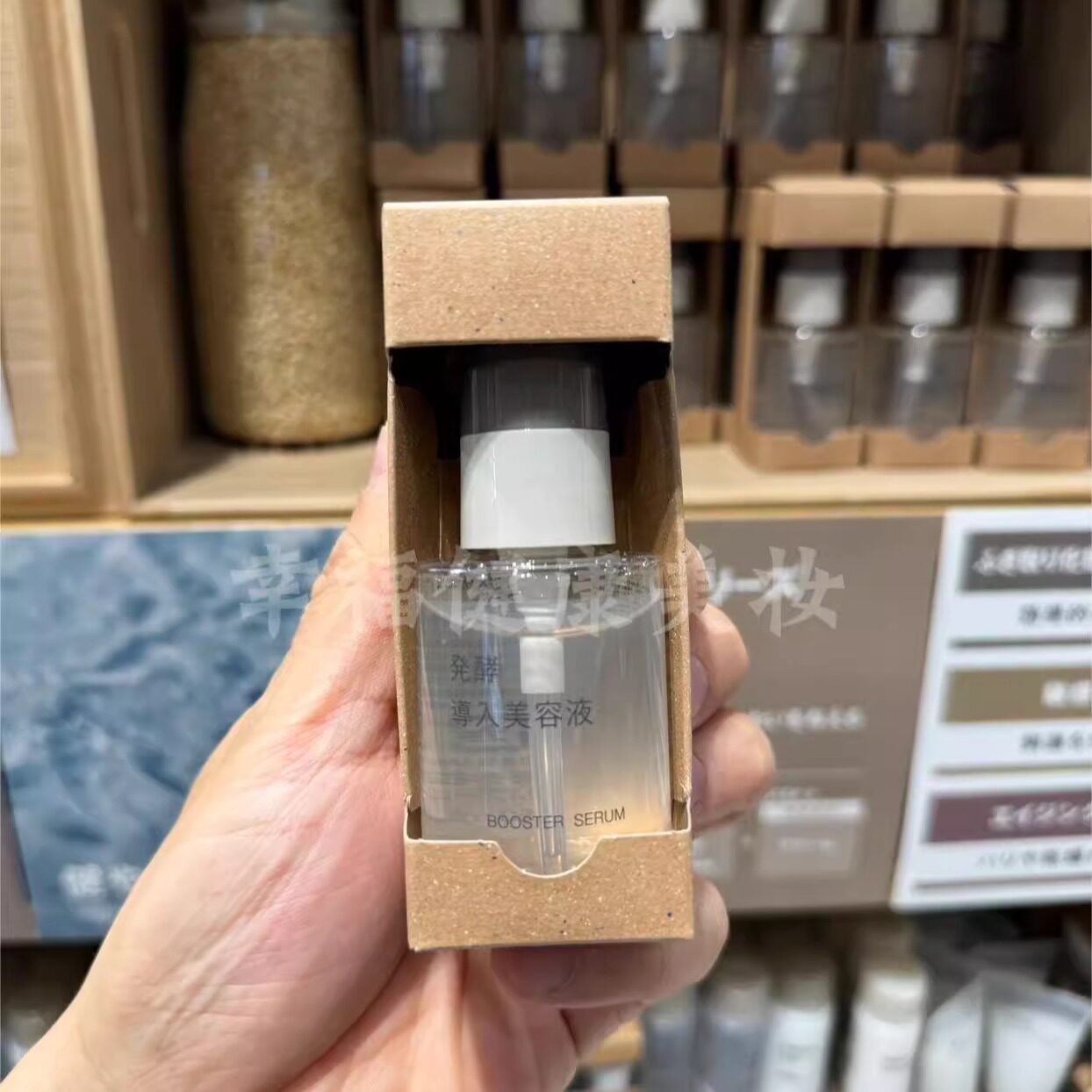 现货!日本本土MUJI无印良品发酵导入美容液弹润精华肌底液50ml
