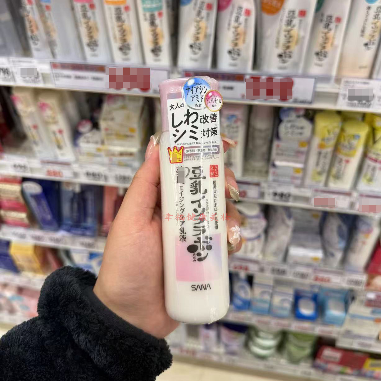 现货!日本本土直采SANA莎娜豆乳熟龄紧致乳液弹润细纹滋润150ml