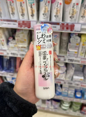 日本SANA莎娜豆乳熟龄紧致乳液