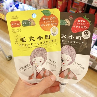 现货！日本KOSE高丝毛穴小町毛孔清洁涂抹水洗清洁面膜泥膜