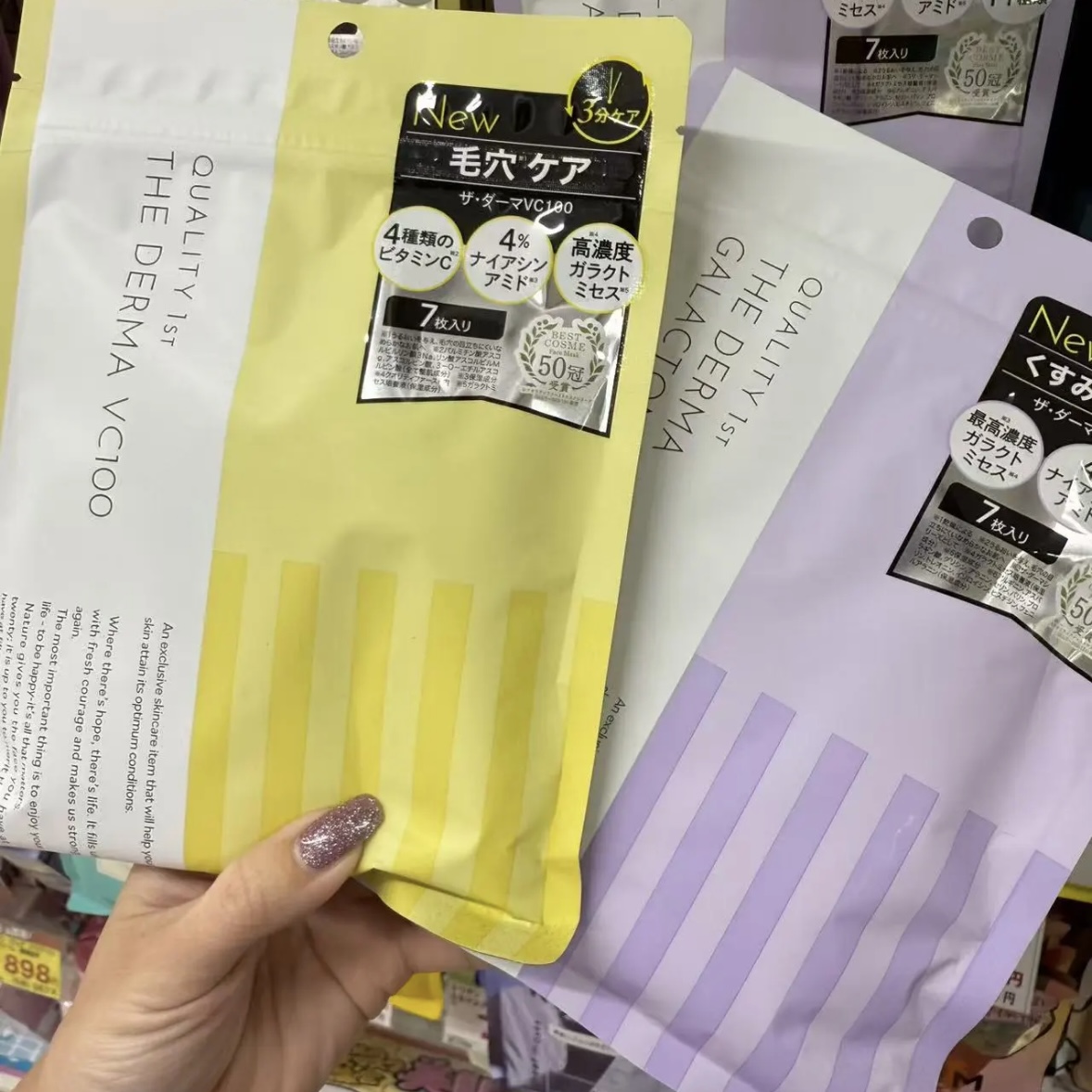 日本皇后的秘密面膜保湿补水紧致