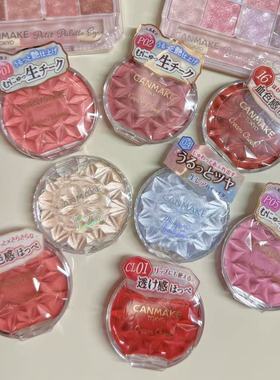 日本采CANMAKE井田梦幻胭脂膏单色持久两用慕斯腮红膏16/21/CL01