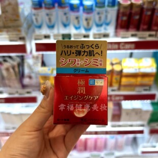 ROHTO乐敦肌研极润α阿尔法玻尿酸弹力肌超润水润面霜 日本本土