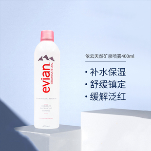 舒缓补水活泉定妆爽肤水400ml 矿泉水大喷雾大包装 依云保湿 法国