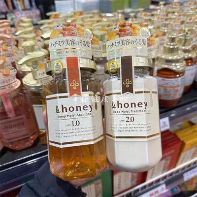 日本&honey安蒂花子洗发水护发素