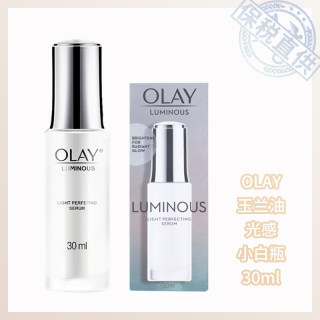 olay小白瓶 抗糖光感淡斑亮白精华 烟酰胺欧蕾only 玉兰油精华液