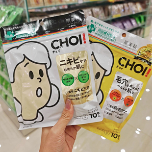 现货 日本本土Kracie肌美精CHOI面膜痘肌控油滋润深层补水毛孔
