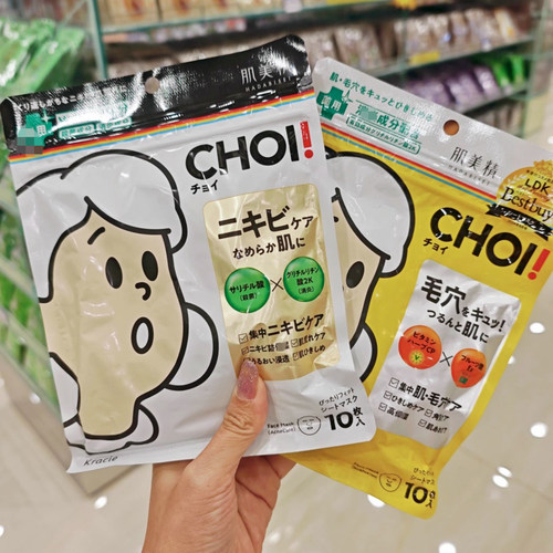 日本肌美精CHOI面膜痘肌滋润补水