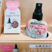 现货 日本Kracie肌美精Latte儿童身体乳 喷雾葆湿补水滋润全身