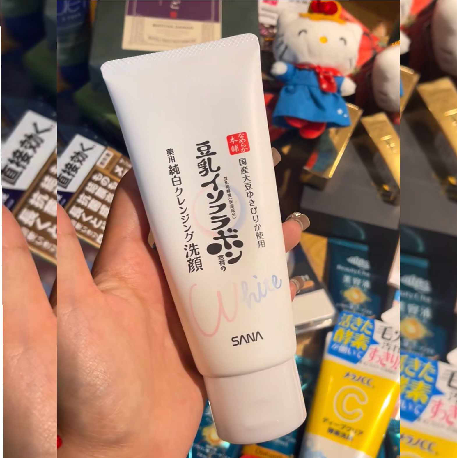 现货！日本SANA莎娜豆乳纯白洗面奶美肌亮白温和补水洁面150g