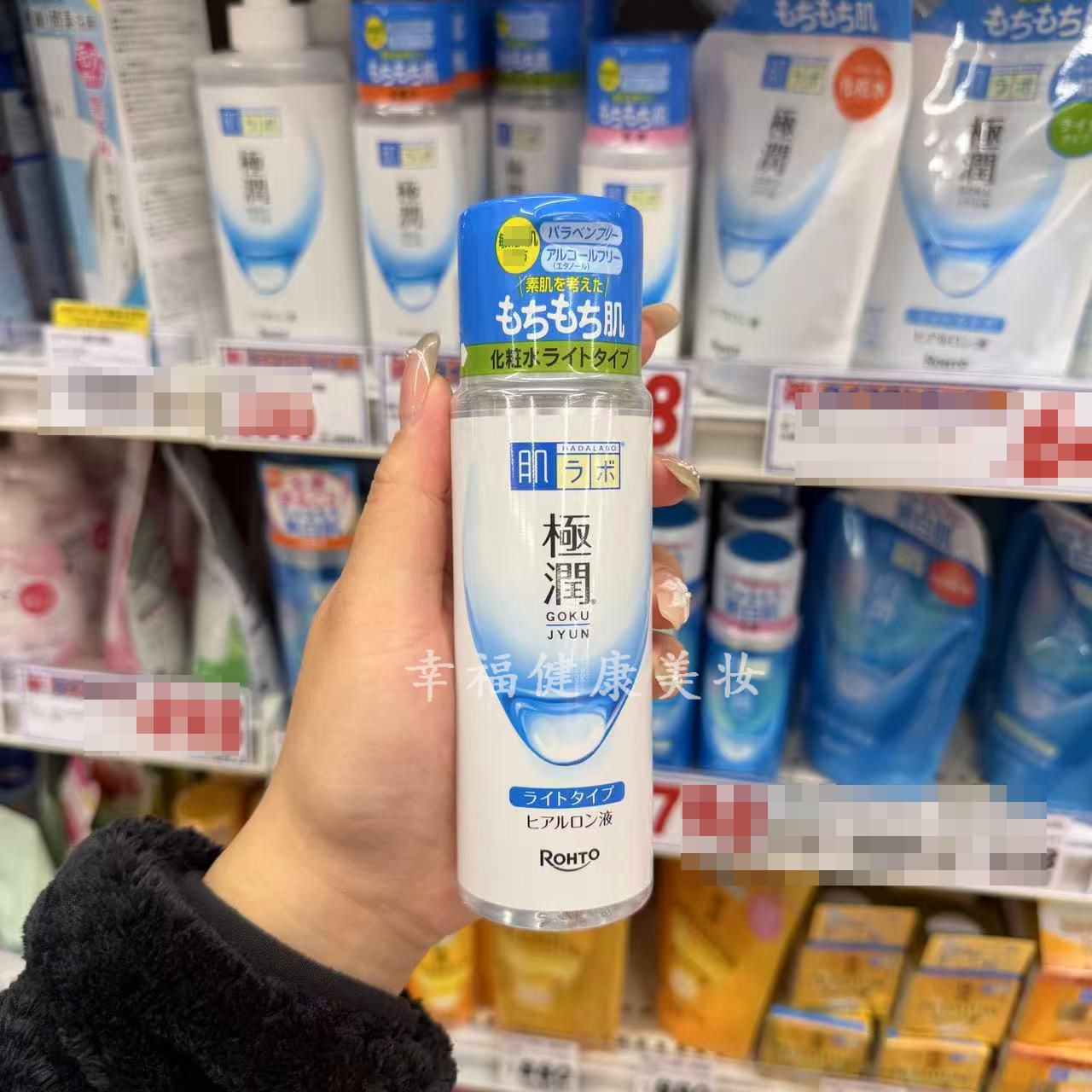 现货！日本本土乐敦肌研极润玻尿酸水润爽肤水化妆水清爽型170ml