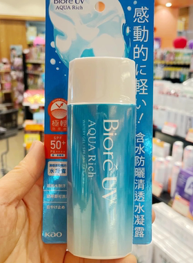 台版现货！Biore碧柔防哂霜水感防哂啫喱清爽SPF50+面部身体90ml